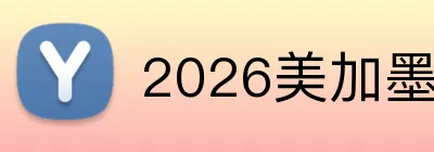 2026美加墨世界杯官网 Logo
